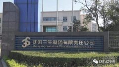 沈陽三生制藥3000平米低溫（冷凍、冷藏）醫藥物流冷庫工程案